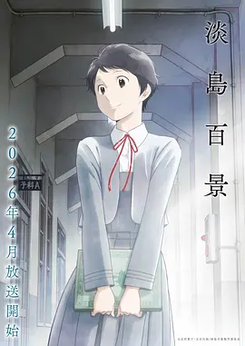 动漫 软软云 2026