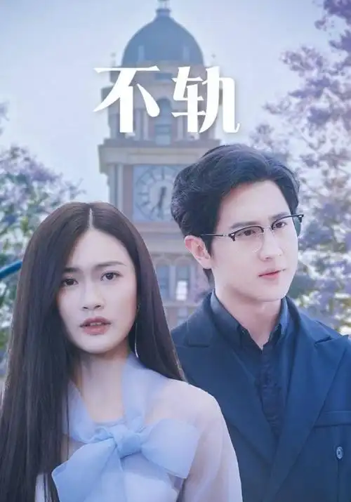 短剧热度榜第四封面
